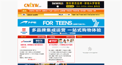 Desktop Screenshot of cntxw.com