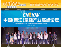 Tablet Screenshot of cntxw.com