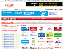 Tablet Screenshot of brand.cntxw.com